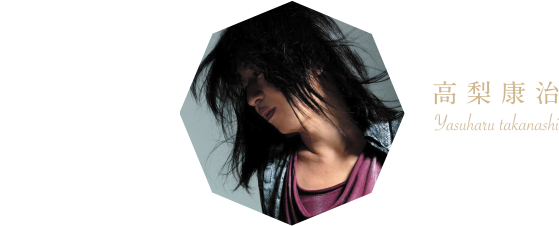 Produce / 作曲 / Keyboard 高梨康治